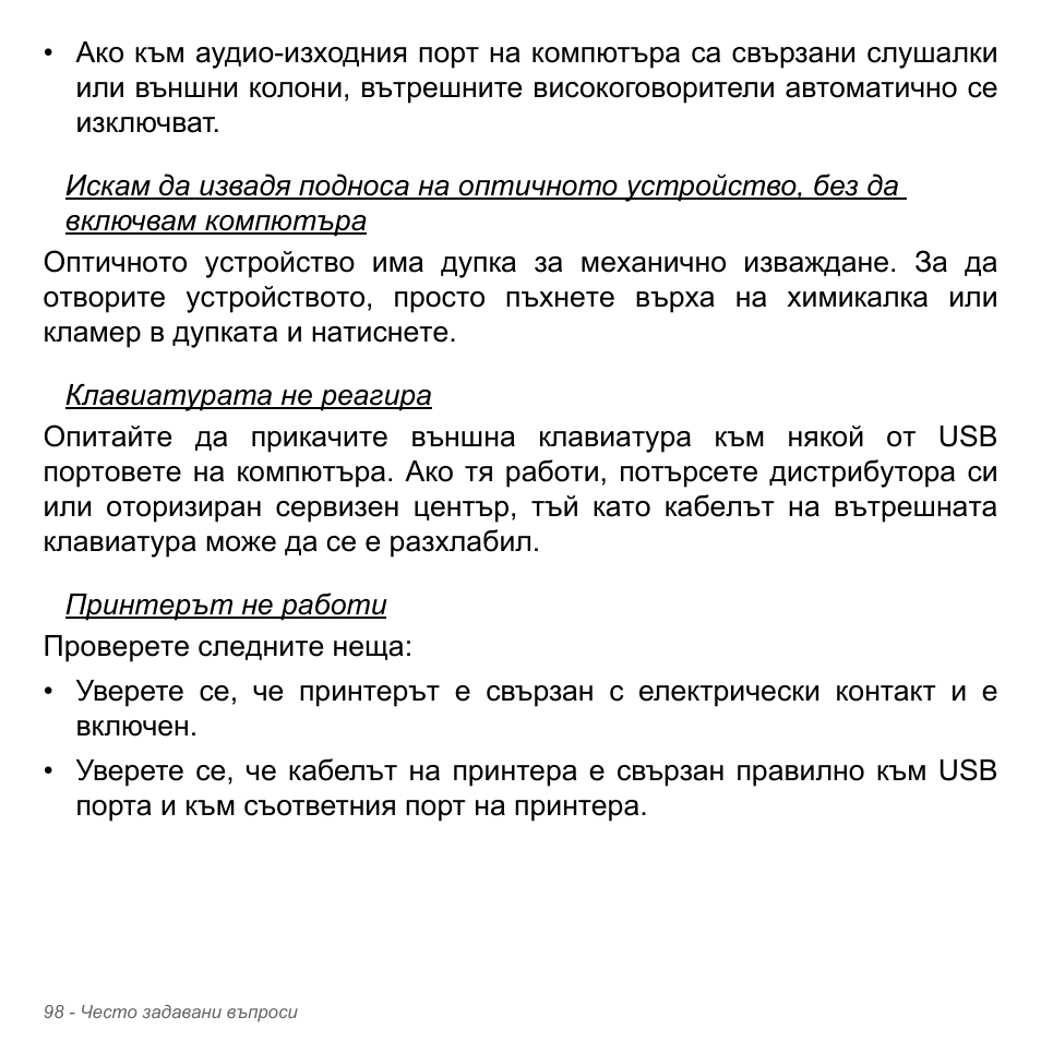 Acer W700P User Manual | Page 2200 / 3264