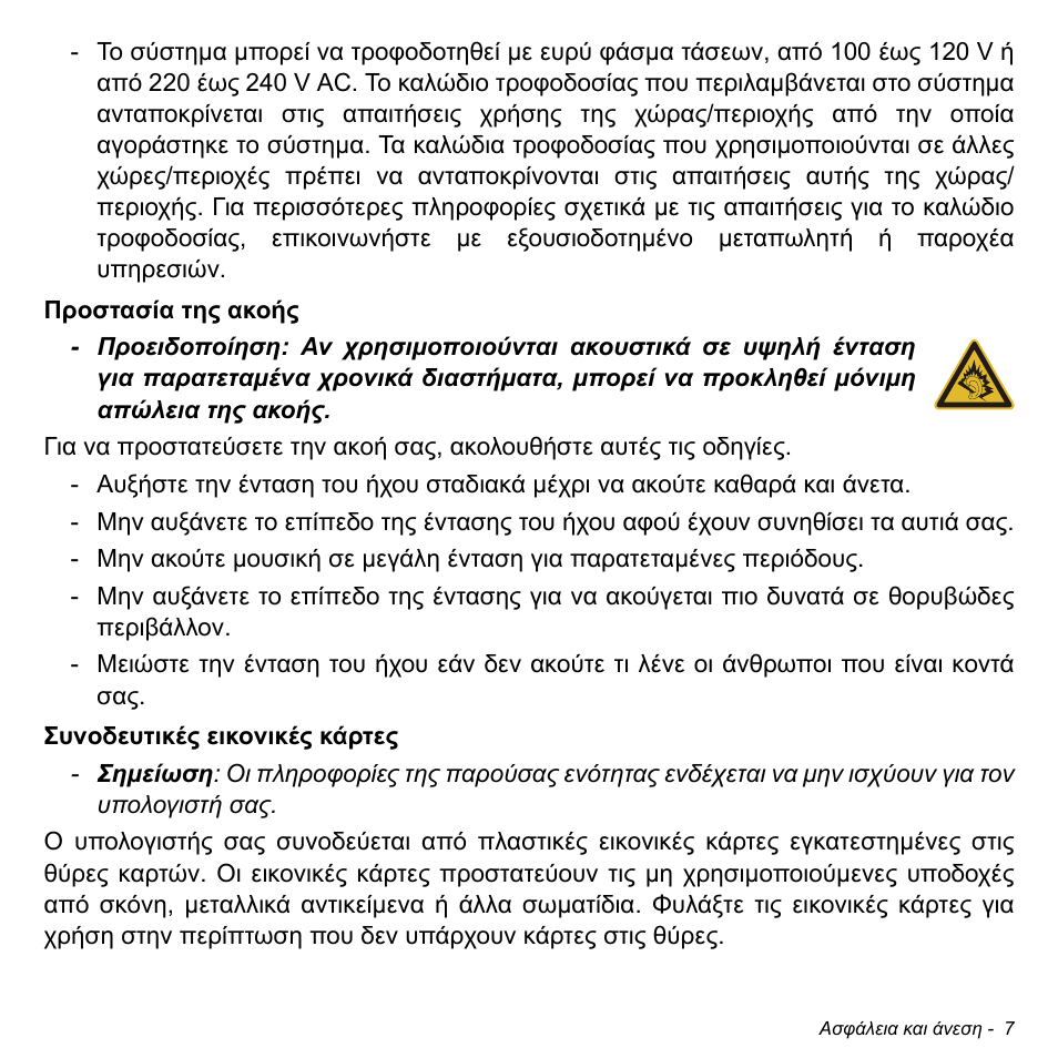 Acer W700P User Manual | Page 2545 / 3264