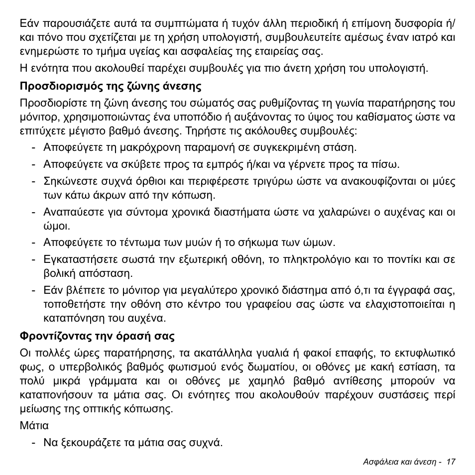 Acer W700P User Manual | Page 2555 / 3264