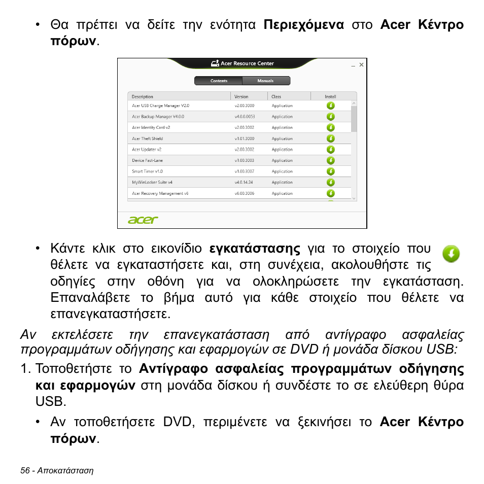 Acer W700P User Manual | Page 2594 / 3264