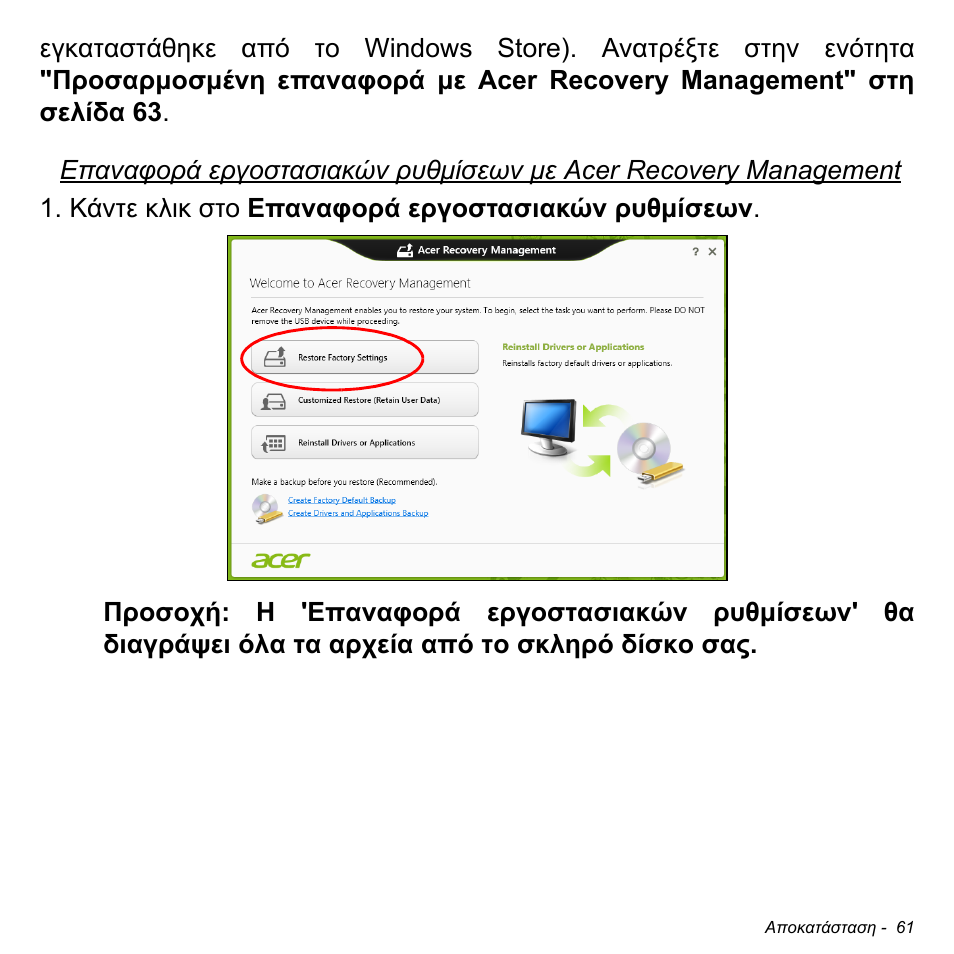 Acer W700P User Manual | Page 2599 / 3264