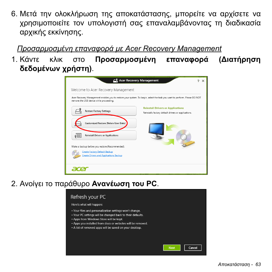 Acer W700P User Manual | Page 2601 / 3264