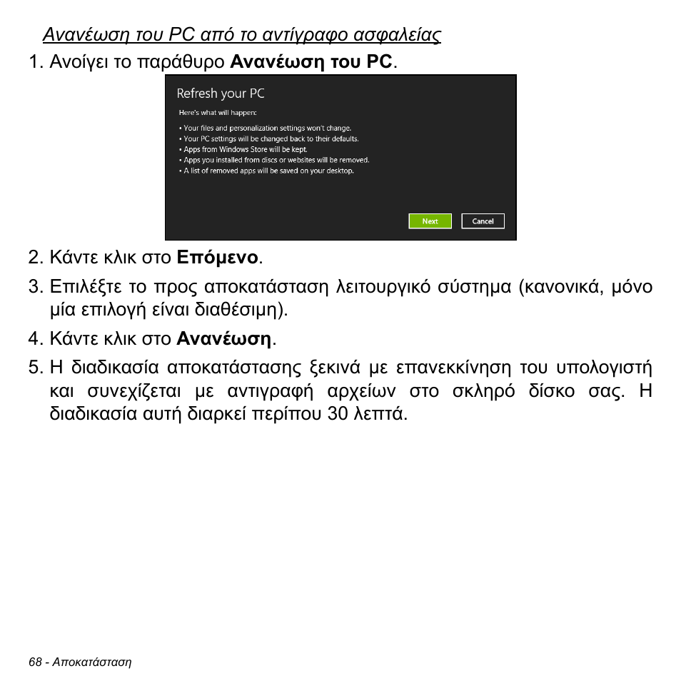 Acer W700P User Manual | Page 2606 / 3264