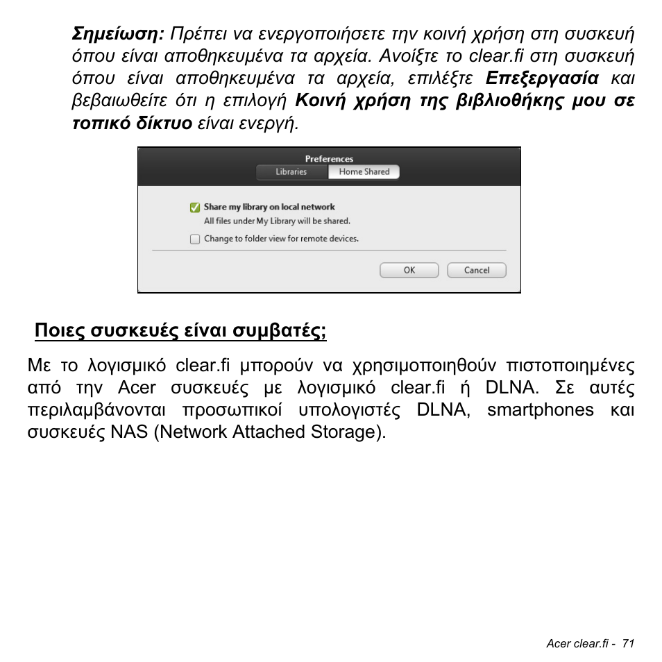 Ποιες συσκευές είναι συμβατές, Ποιες συσκευές είναι συµβατές | Acer W700P User Manual | Page 2609 / 3264