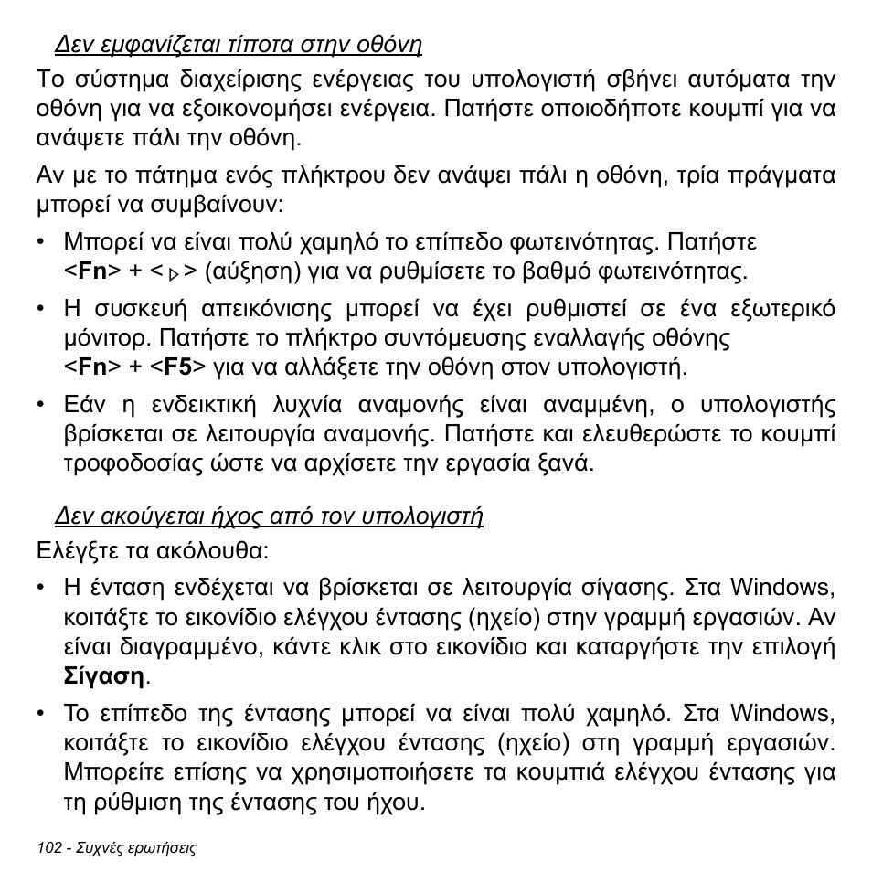 Acer W700P User Manual | Page 2640 / 3264