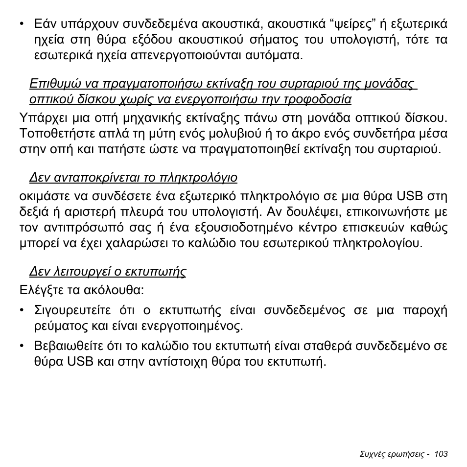 Acer W700P User Manual | Page 2641 / 3264