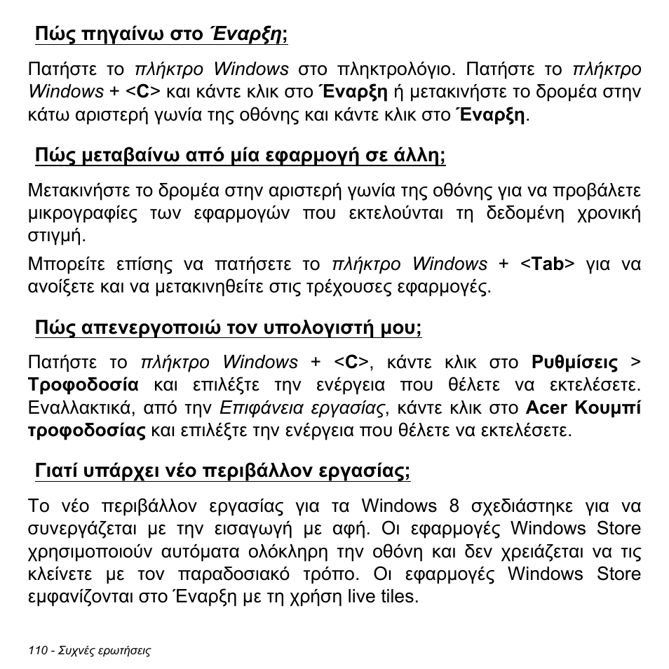 Πώς πηγαίνω στο έναρξη, Πώς μεταβαίνω από μία εφαρμογή σε άλλη, Πώς απενεργοποιώ τον υπολογιστή μου | Γιατί υπάρχει νέο περιβάλλον εργασίας, Σε άλλη; πώς απενεργοποιώ τον, Υπολογιστή µου; γιατί υπάρχει νέο περιβάλλον, Εργασίας | Acer W700P User Manual | Page 2648 / 3264