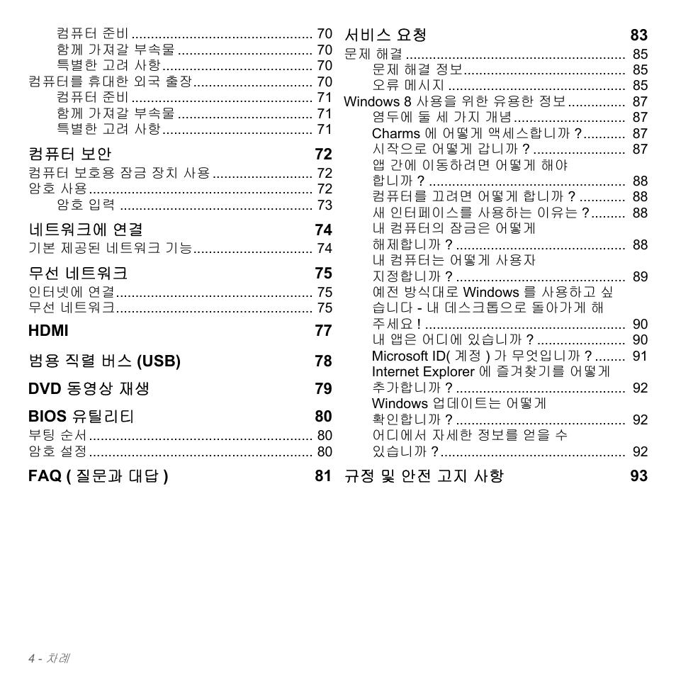 Acer W700P User Manual | Page 2770 / 3264