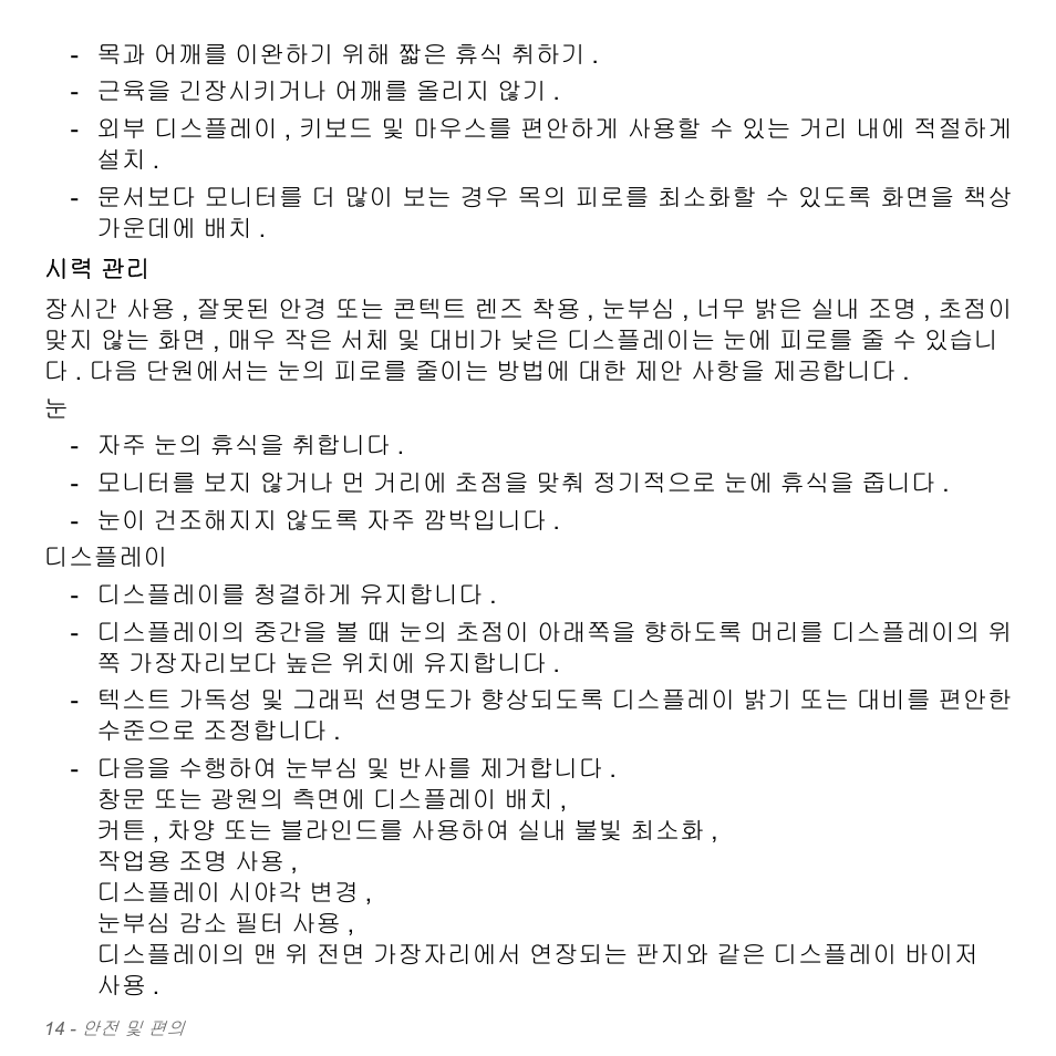 Acer W700P User Manual | Page 2780 / 3264