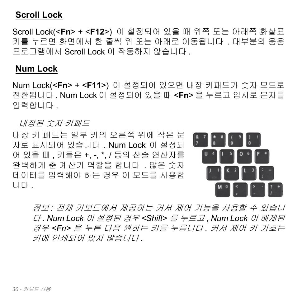 Scroll lock, Num lock, Scroll lock num lock | Acer W700P User Manual | Page 2796 / 3264