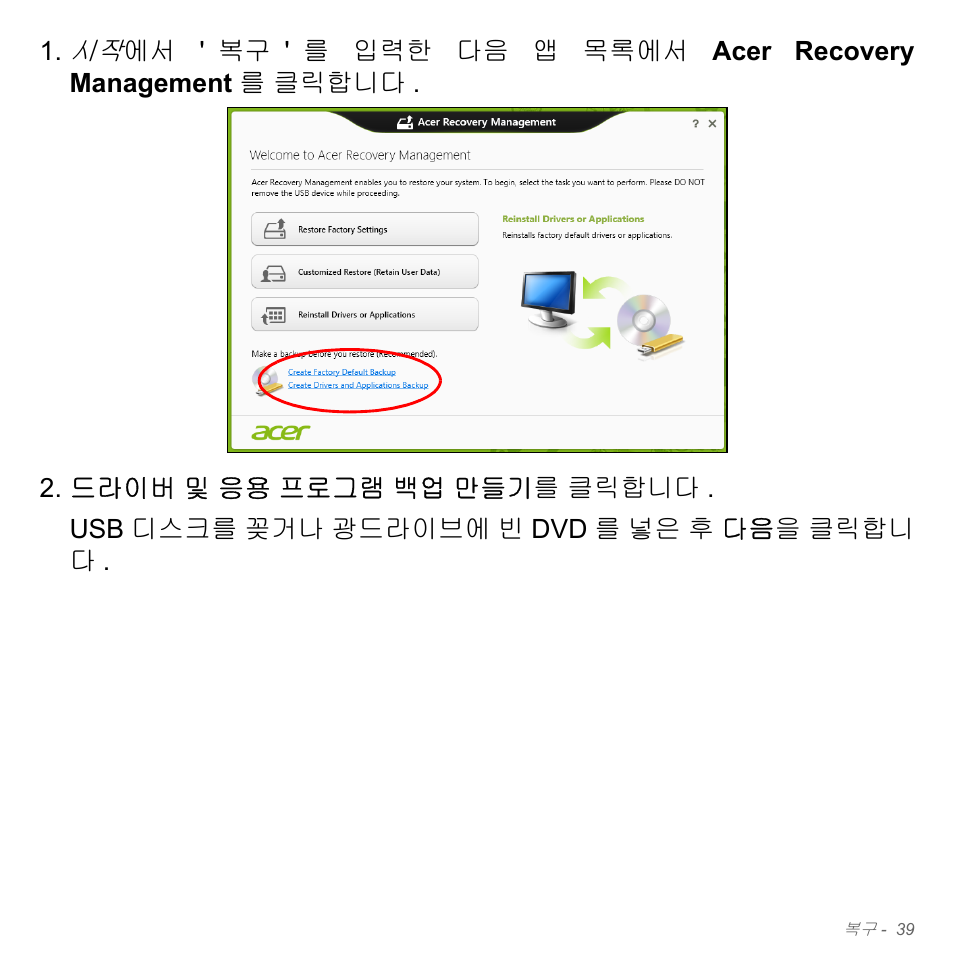 Acer W700P User Manual | Page 2805 / 3264