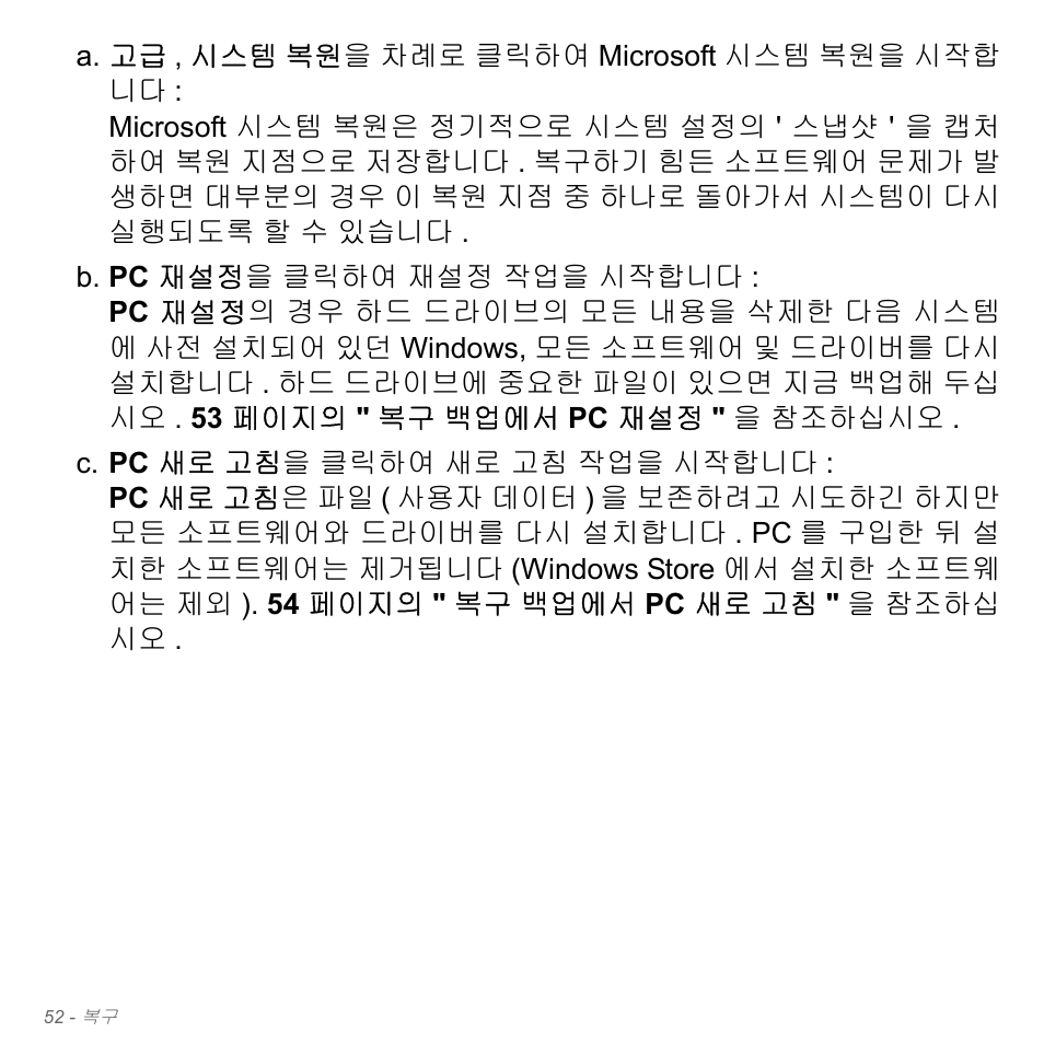 Acer W700P User Manual | Page 2818 / 3264