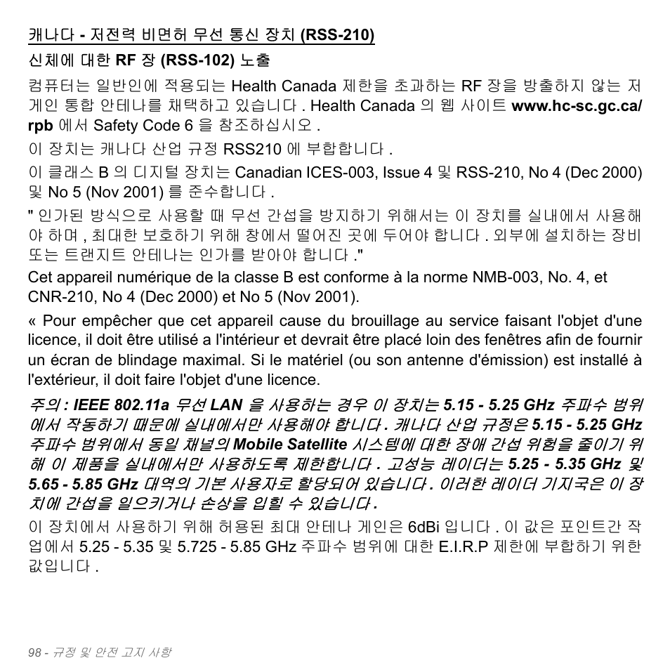 Acer W700P User Manual | Page 2864 / 3264