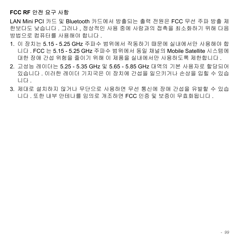 Acer W700P User Manual | Page 2865 / 3264