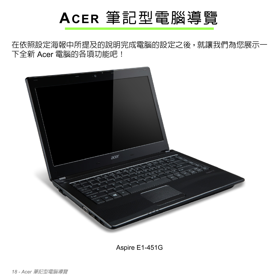 Acer 筆記型電腦導覽, 筆記型電腦導覽 | Acer W700P User Manual | Page 2884 / 3264