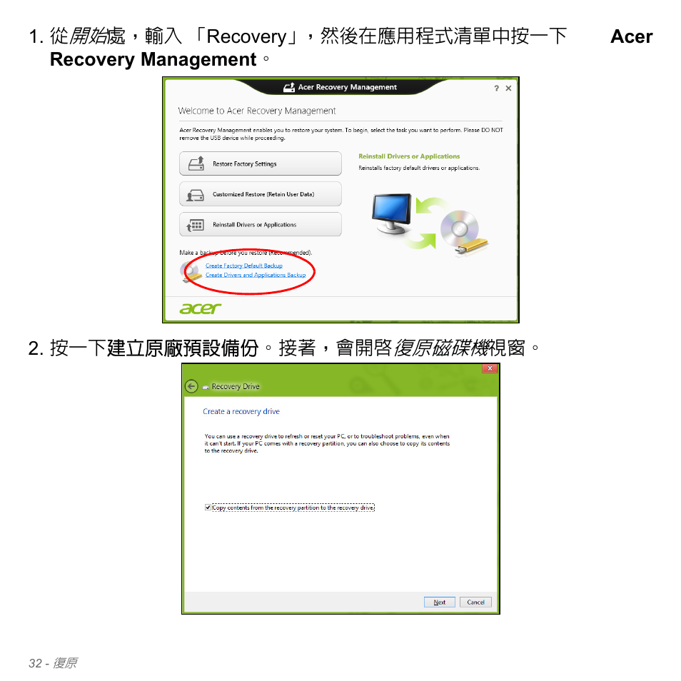 Acer W700P User Manual | Page 2898 / 3264