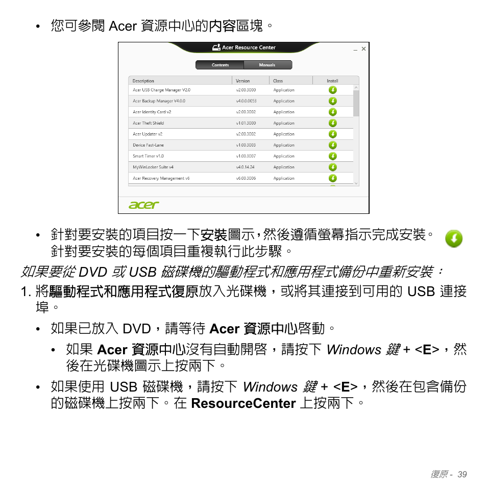 Acer W700P User Manual | Page 2905 / 3264