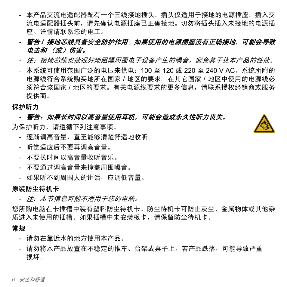 Acer W700P User Manual | Page 2966 / 3264