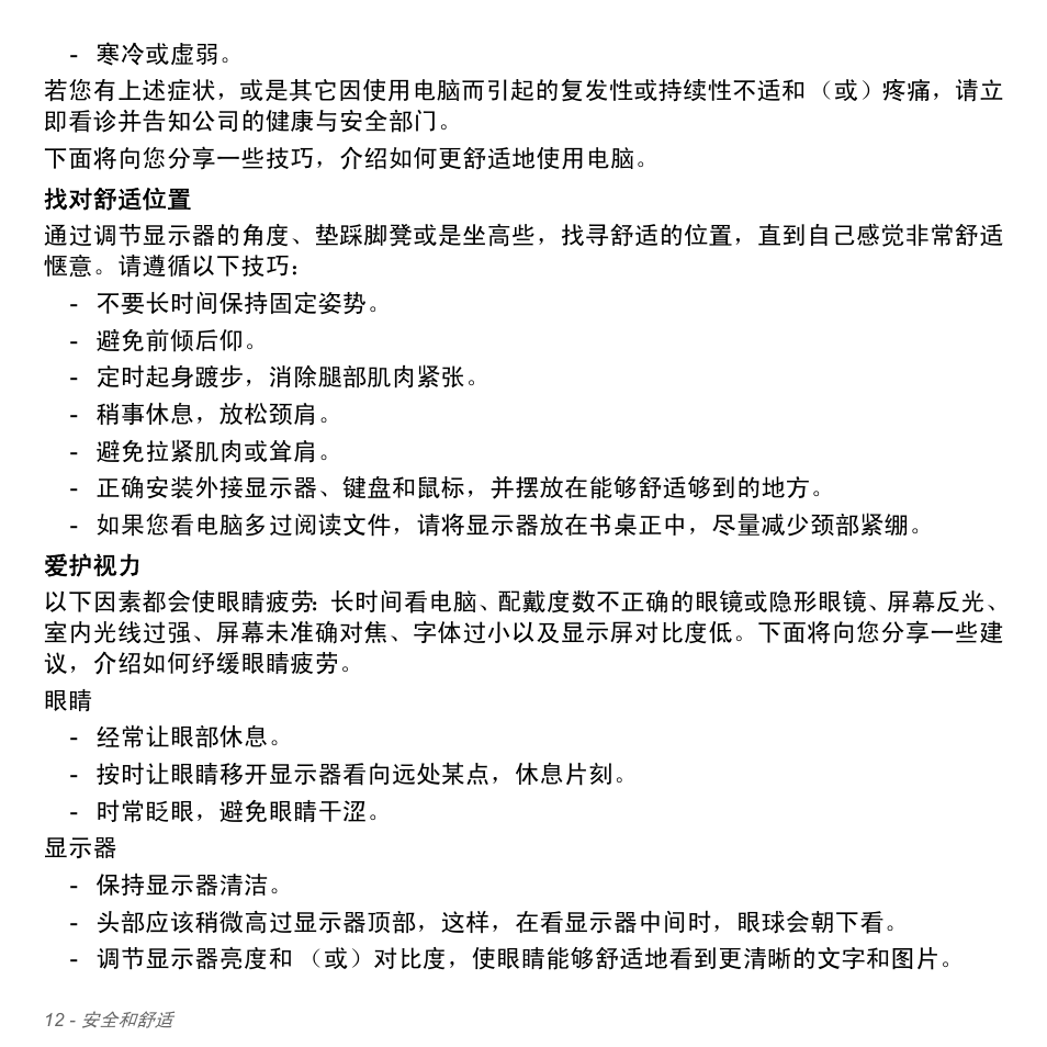 Acer W700P User Manual | Page 2972 / 3264