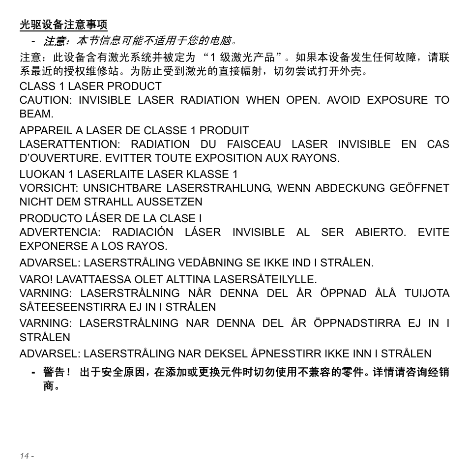 Acer W700P User Manual | Page 2974 / 3264