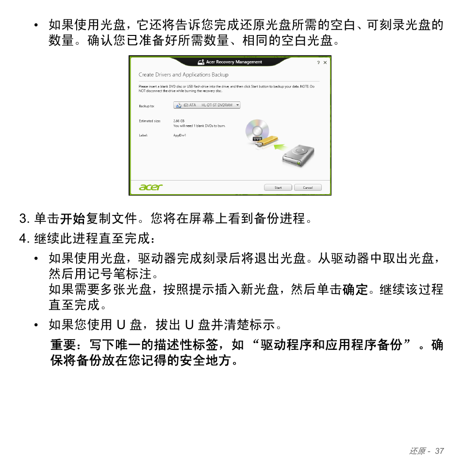 Acer W700P User Manual | Page 2997 / 3264