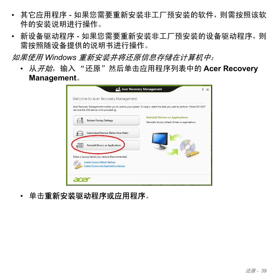 Acer W700P User Manual | Page 2999 / 3264