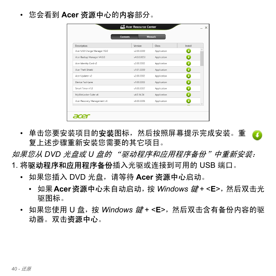 Acer W700P User Manual | Page 3000 / 3264