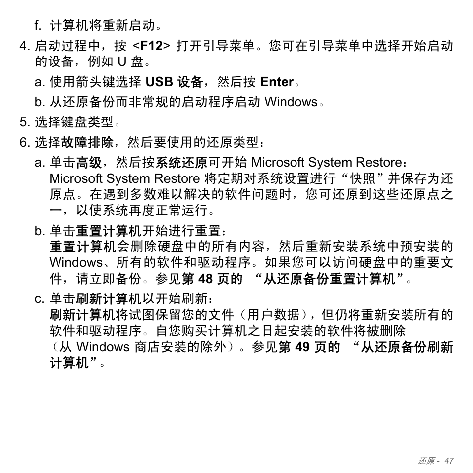 Acer W700P User Manual | Page 3007 / 3264