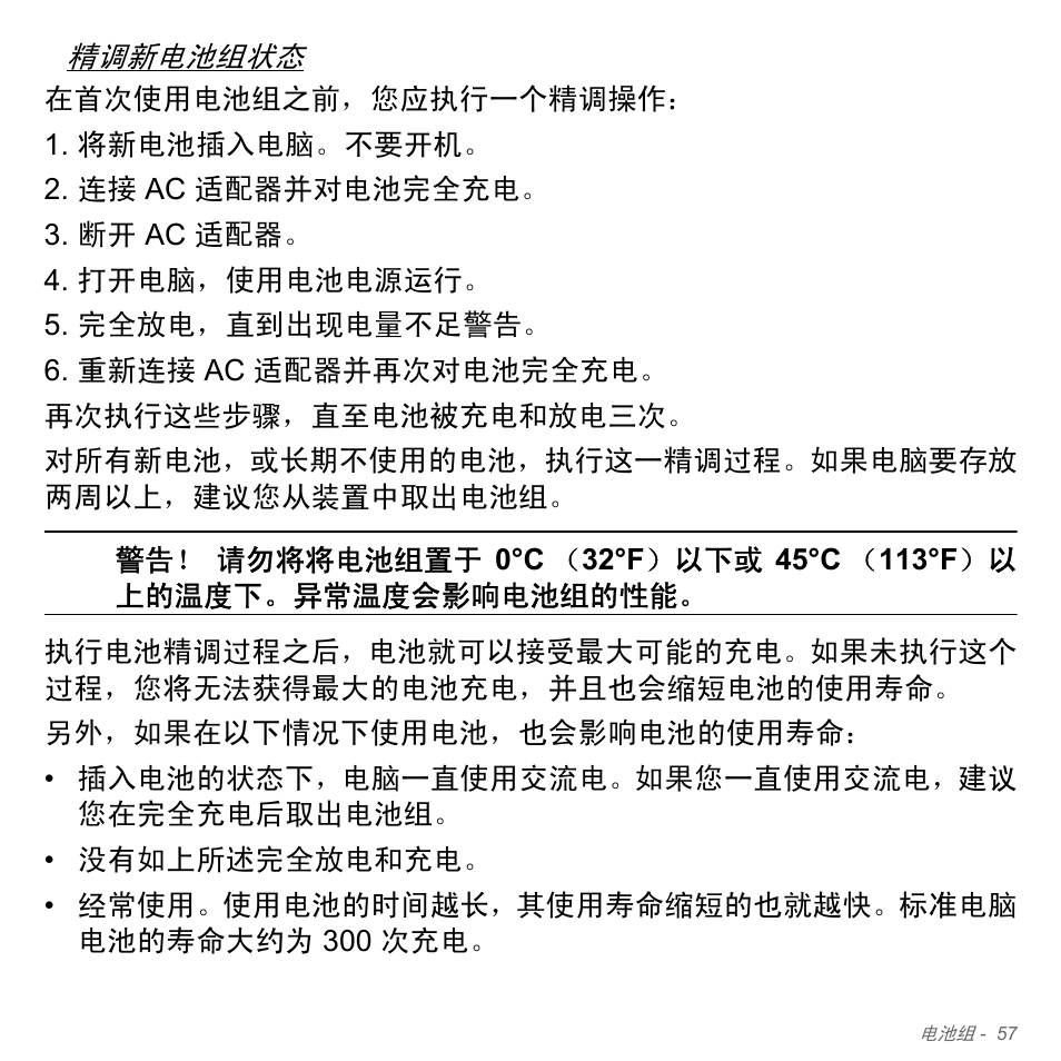 Acer W700P User Manual | Page 3017 / 3264