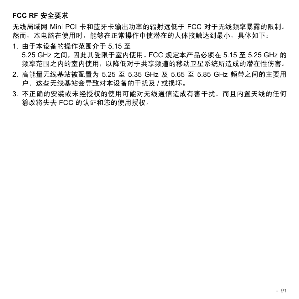 Acer W700P User Manual | Page 3051 / 3264