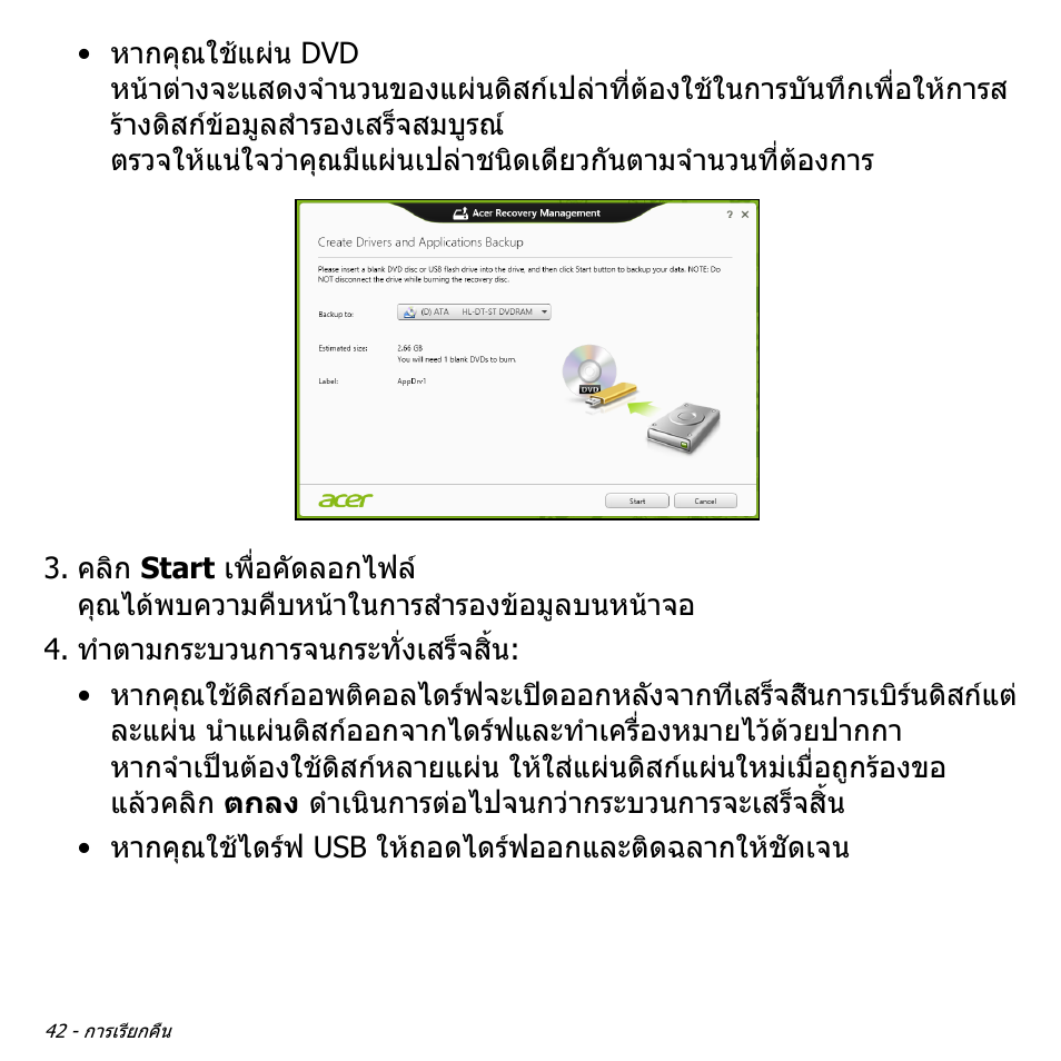 Acer W700P User Manual | Page 3202 / 3264