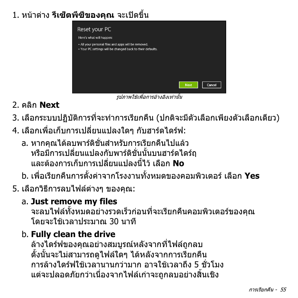 Acer W700P User Manual | Page 3215 / 3264