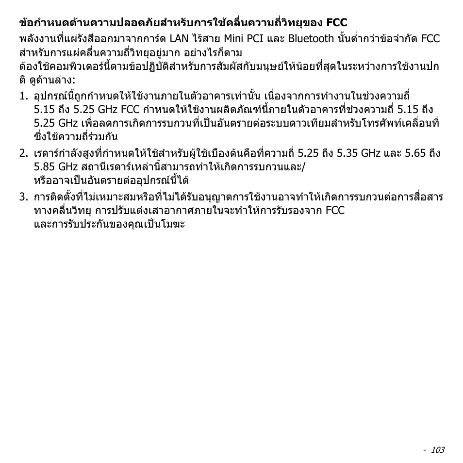 Acer W700P User Manual | Page 3263 / 3264