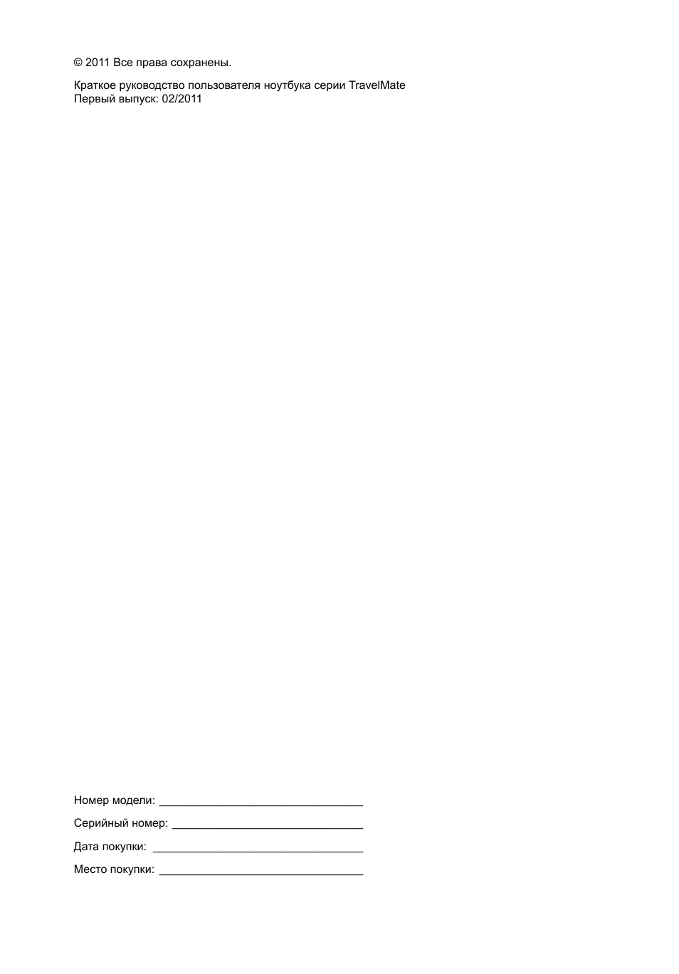 Acer TravelMate 4750ZG User Manual | Page 118 / 315