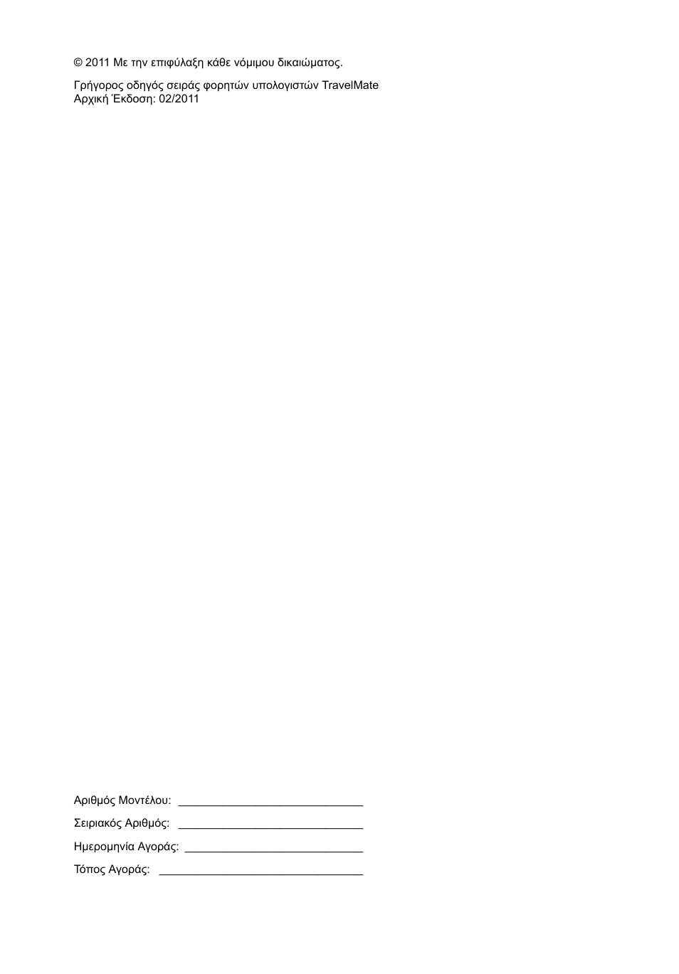 Acer TravelMate 4750ZG User Manual | Page 238 / 315