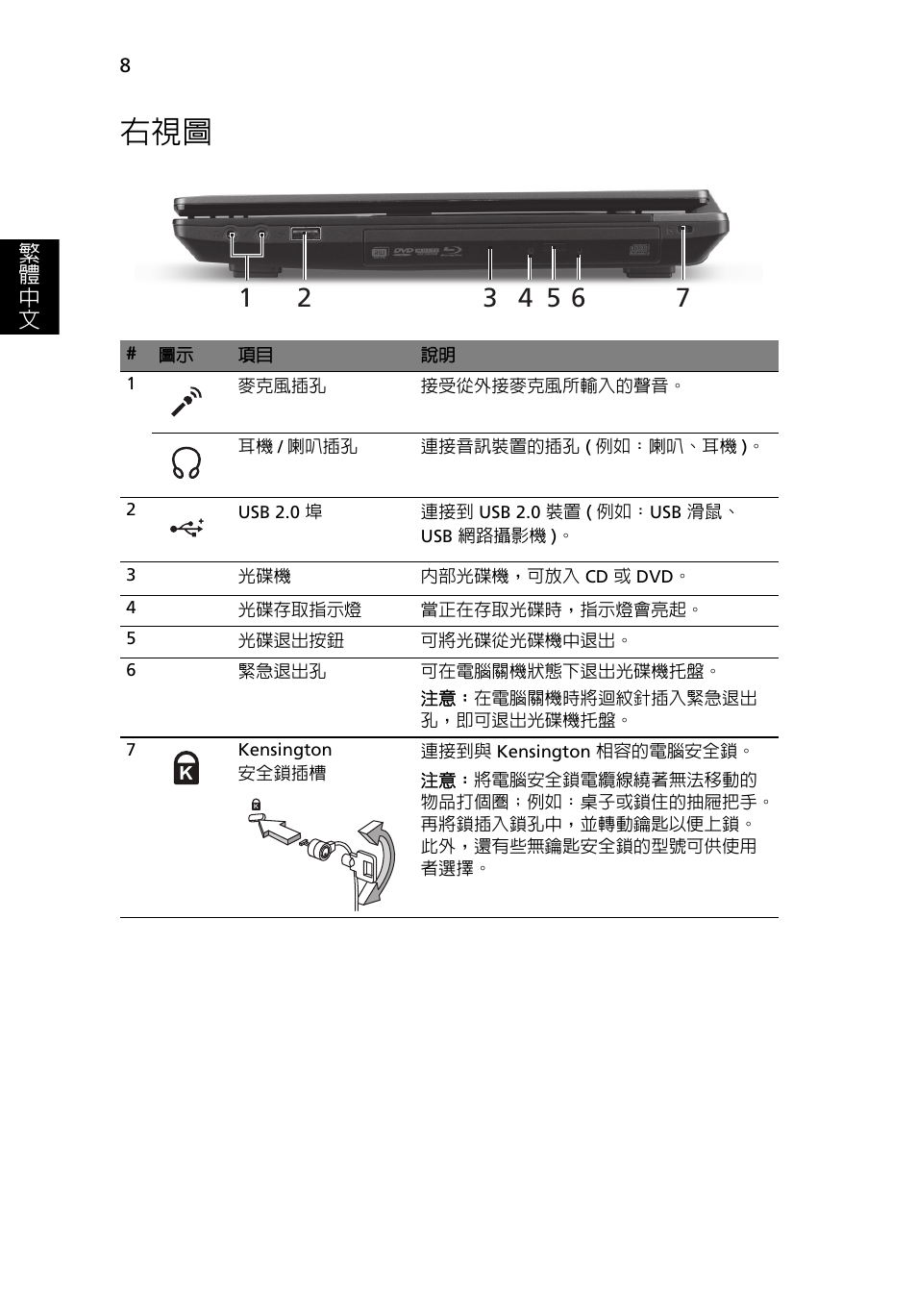 Acer TravelMate 4750ZG User Manual | Page 284 / 315