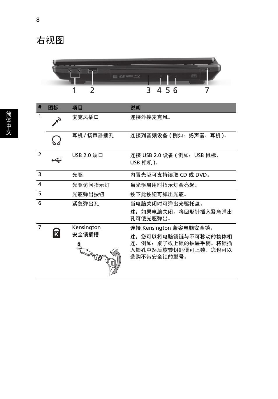 Acer TravelMate 4750ZG User Manual | Page 294 / 315