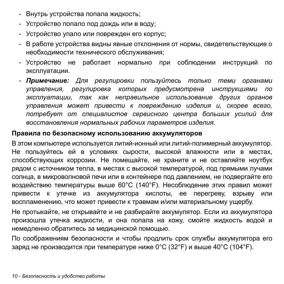 Acer Aspire S3-391 User Manual | Page 1322 / 3554