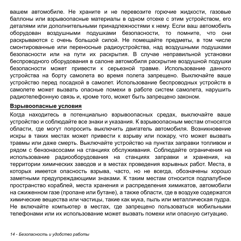 Acer Aspire S3-391 User Manual | Page 1326 / 3554