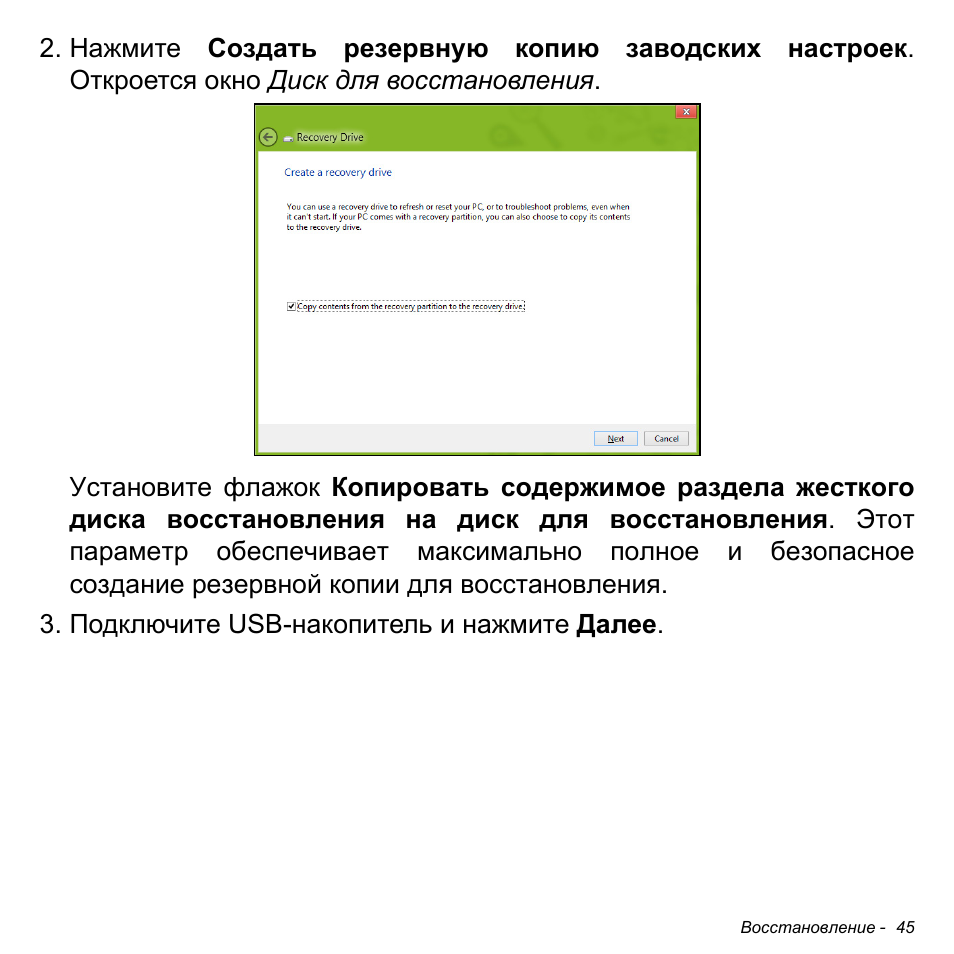 Acer Aspire S3-391 User Manual | Page 1357 / 3554