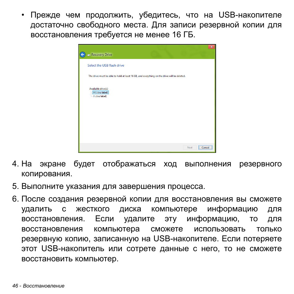 Acer Aspire S3-391 User Manual | Page 1358 / 3554