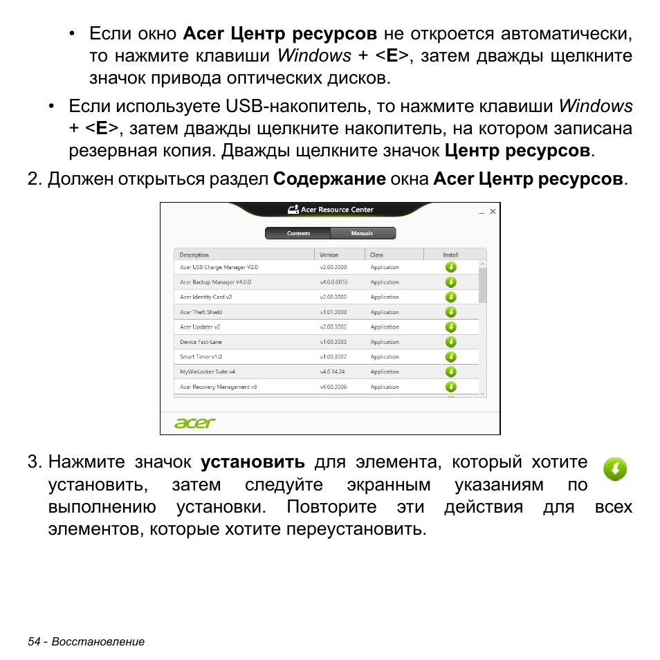 Acer Aspire S3-391 User Manual | Page 1366 / 3554