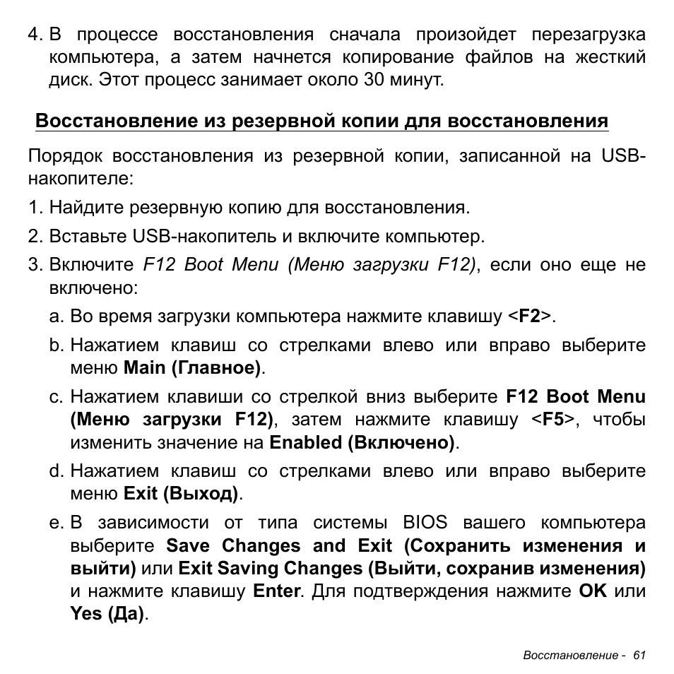 Acer Aspire S3-391 User Manual | Page 1373 / 3554