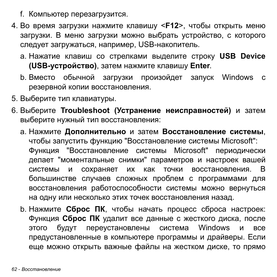 Acer Aspire S3-391 User Manual | Page 1374 / 3554