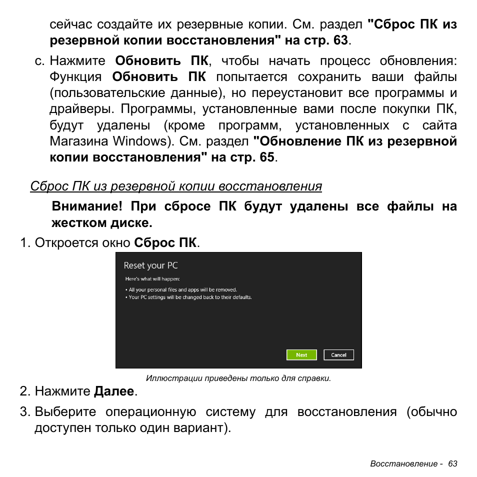 Acer Aspire S3-391 User Manual | Page 1375 / 3554