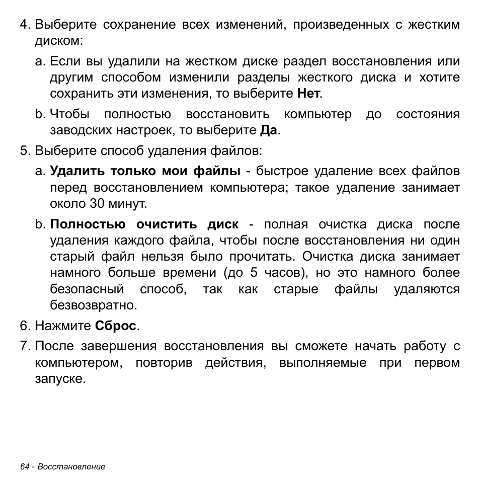 Acer Aspire S3-391 User Manual | Page 1376 / 3554