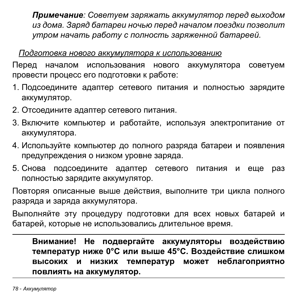 Acer Aspire S3-391 User Manual | Page 1390 / 3554