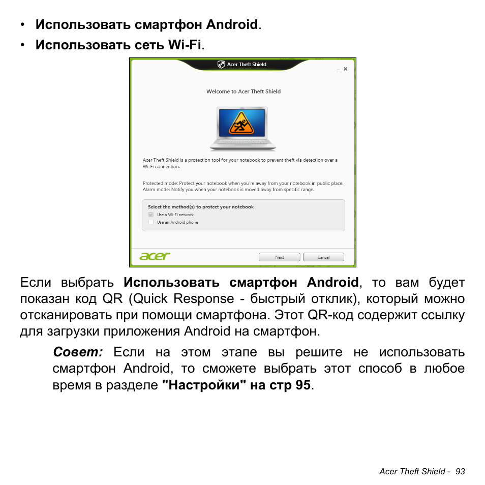 Acer Aspire S3-391 User Manual | Page 1405 / 3554