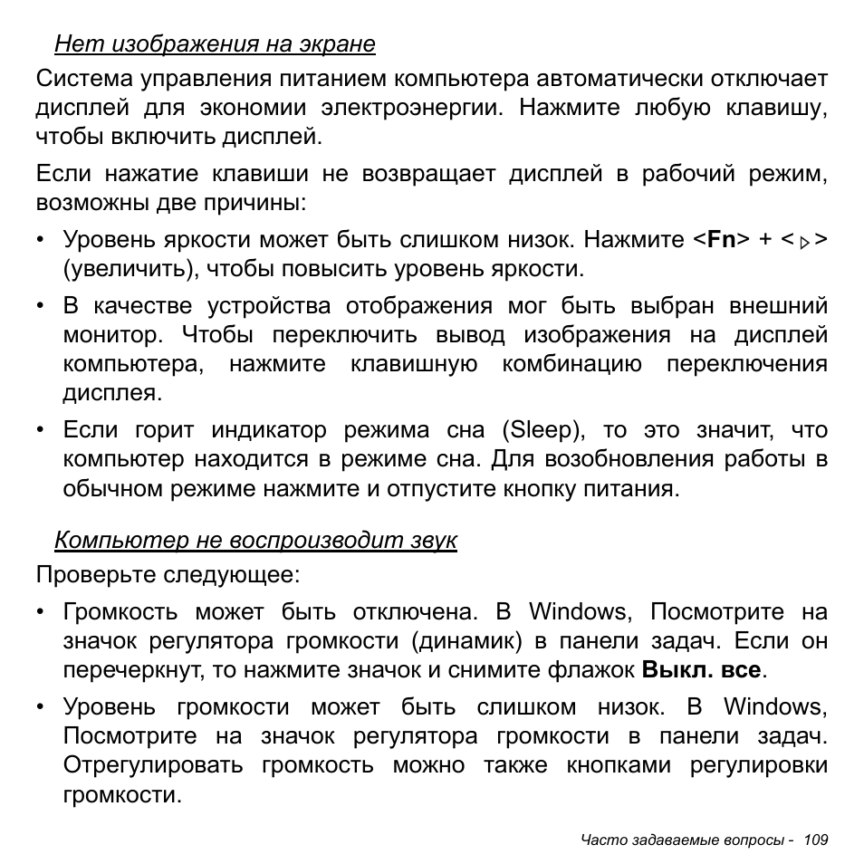 Acer Aspire S3-391 User Manual | Page 1421 / 3554