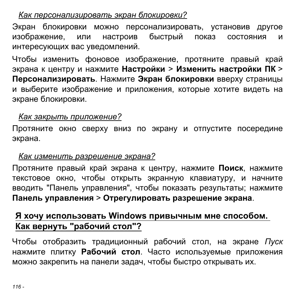 Acer Aspire S3-391 User Manual | Page 1428 / 3554